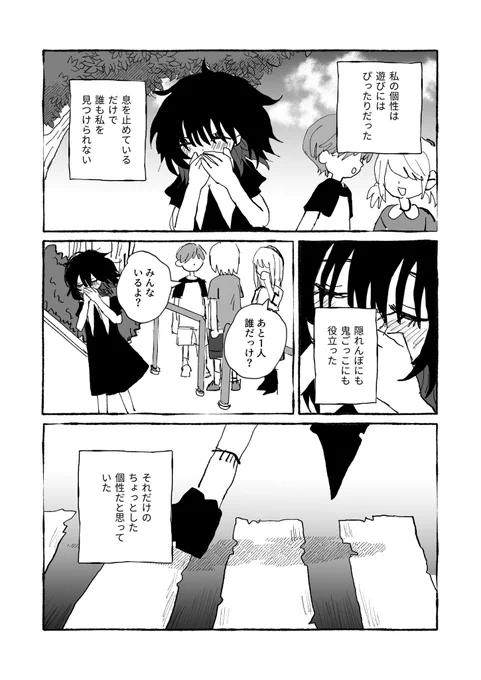 #hrak夢 死柄木夢 三途幽火:オリジン①  1/2 