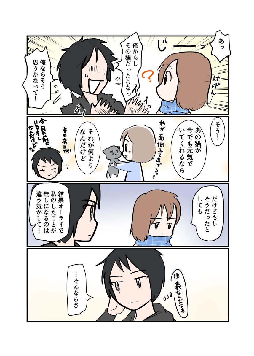 #スパダリにゃんこ
#くぅの日常 第217話
そんなんじゃなくて

ハイスペックなスーパーダーリン、スパダリ猫を目指すくぅと、飼い主しずくの日常マンガ。

自分の正体を明かせずもどかしいシオ。過去の自分を許せないしずく。
そんなしずくにシオがかけた言葉とは…。

#猫マンガ 