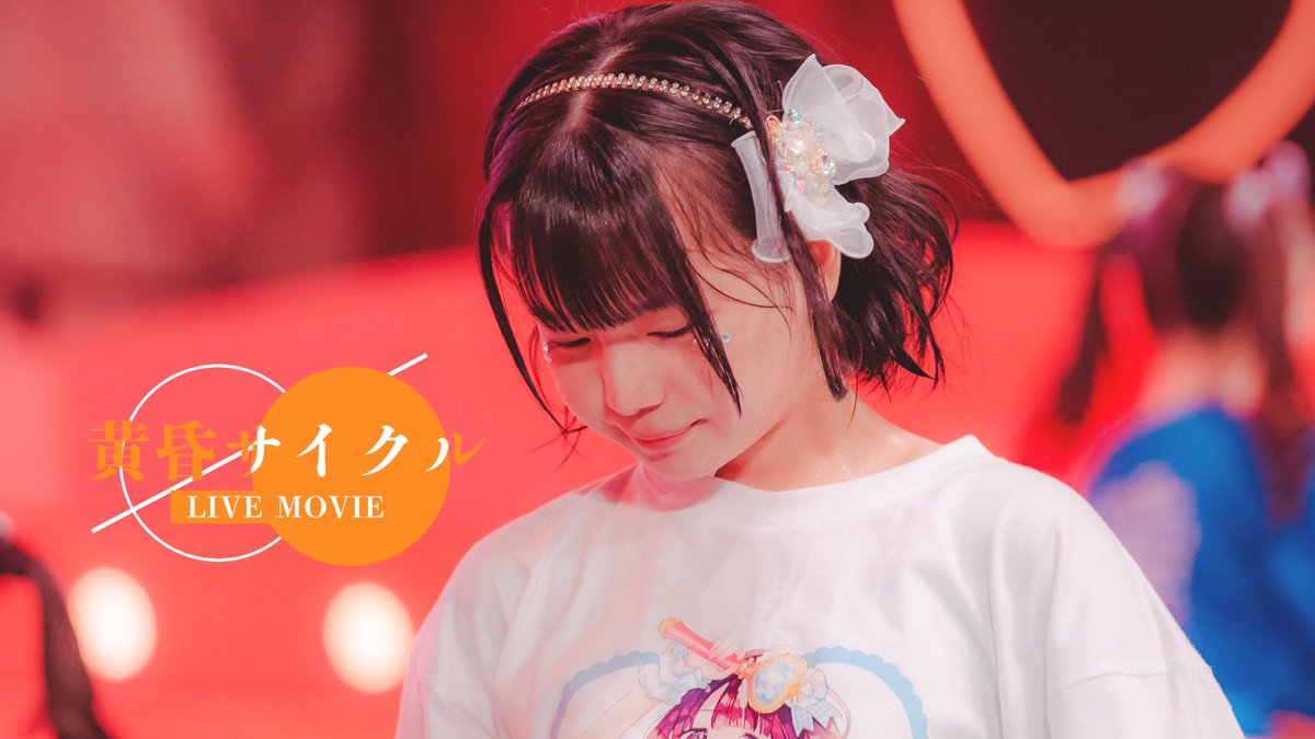 iLiFE_official's tweet photo. なんと！このポストが4000RP達成で待望の…「黄昏サイクル」のライブ映像公開♡

▶︎公式YouTube
https://t.co/xr0QdGmUkK

#iLiFE #黄昏サイクル https://t.co/Pw91vPBLET