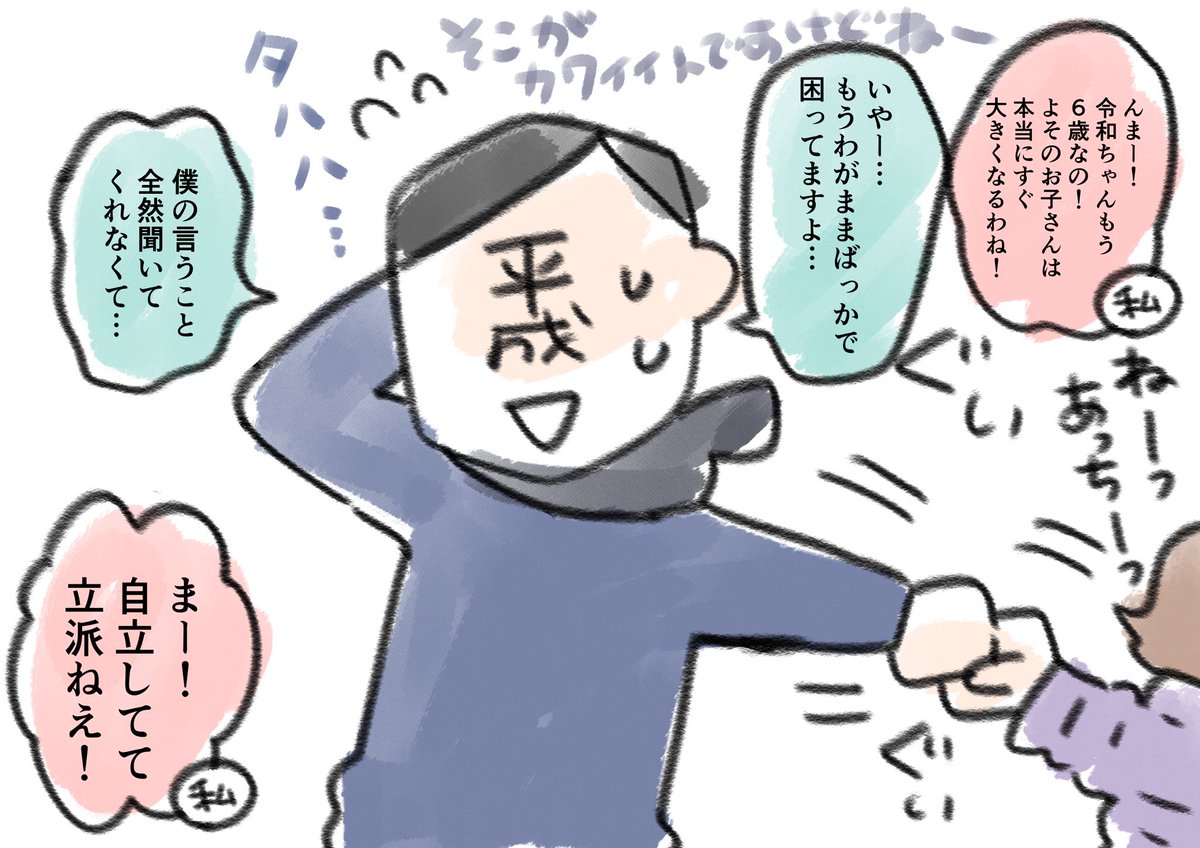 たった今、令和が6年目であることを飲み込みました
えっ早くないですか…?? 