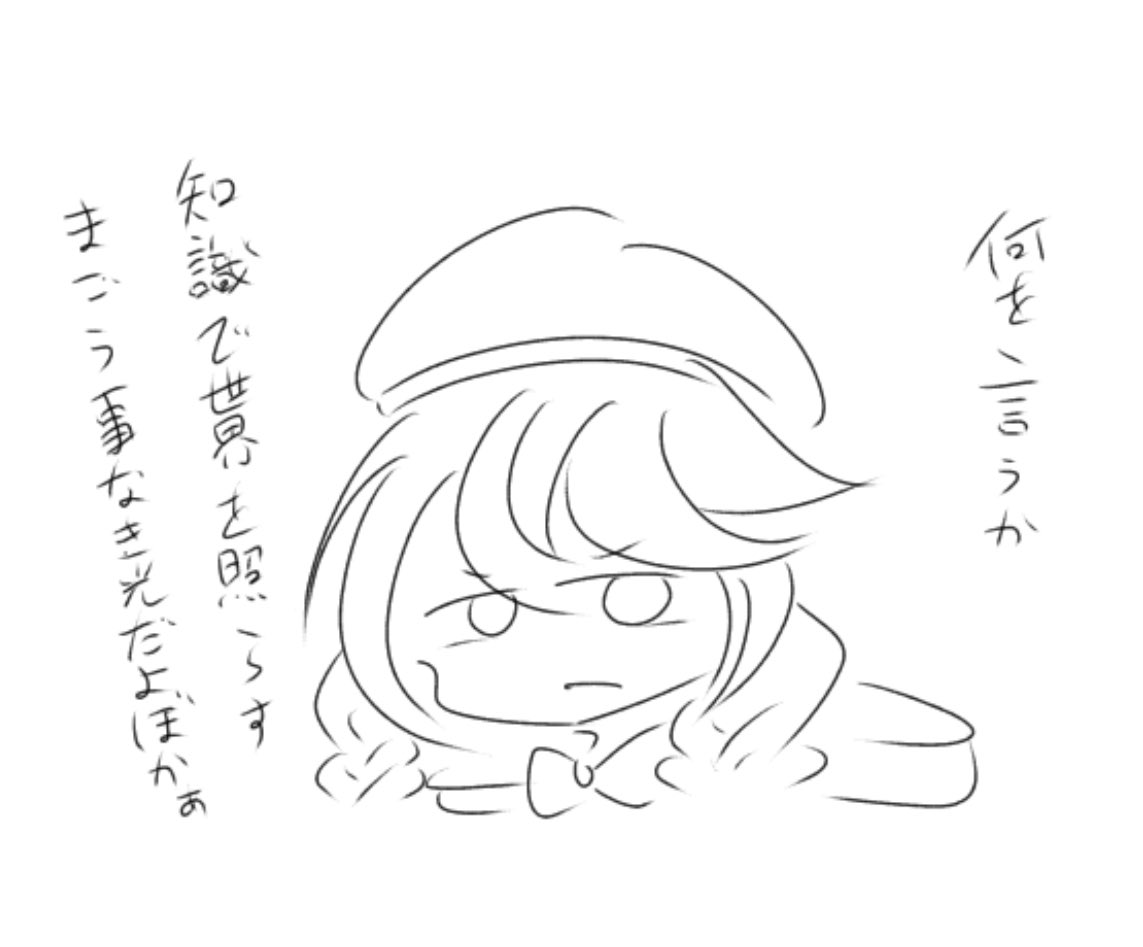 ユニちゃん光か………?? 