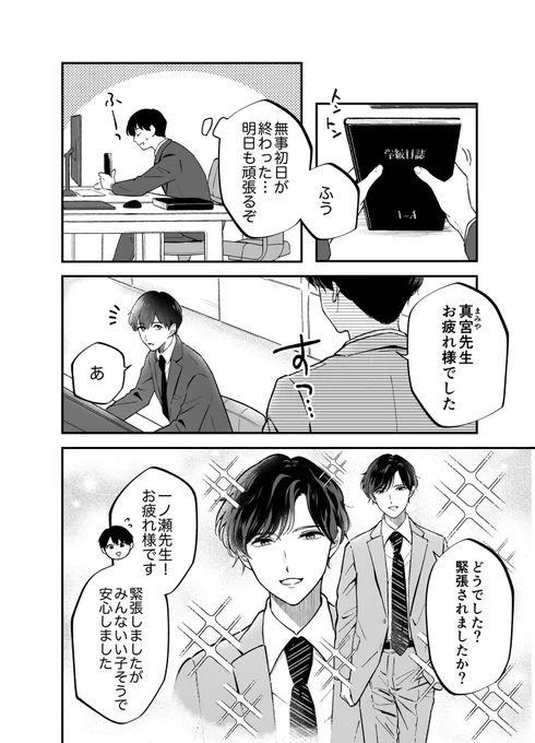 (4/4)
ちょくちょく続きをアップするので、良ければフォローお願いしますわ〜🌹 