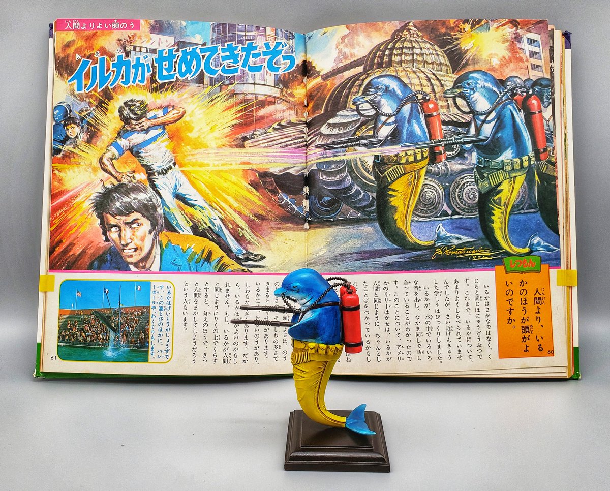 イルカがせめてきたぞっフィギュア　塗装済み完成品 怪奇里紗 8月16、17日ソフビ教室開催！ on X: 