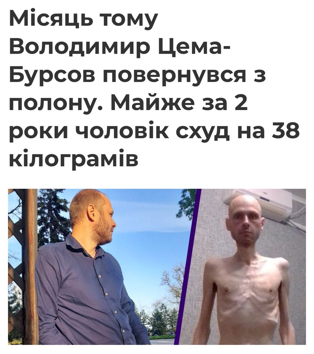 Minus 38 kg.
Russian captivity means slow death.

More than 1000 Azov brigade warriors still in hellish captivity. 
Almost 2 years.

Remember Olenivka terrorist act where 53+ Azov soldiers were killed by russians.

Russia is just a 100% terrorist state. 

svoi.city/articles/34113…
