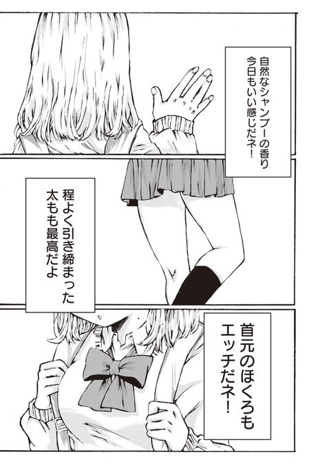 粘着ストーカーに付きまとわれてる女の子の話(1/5) 