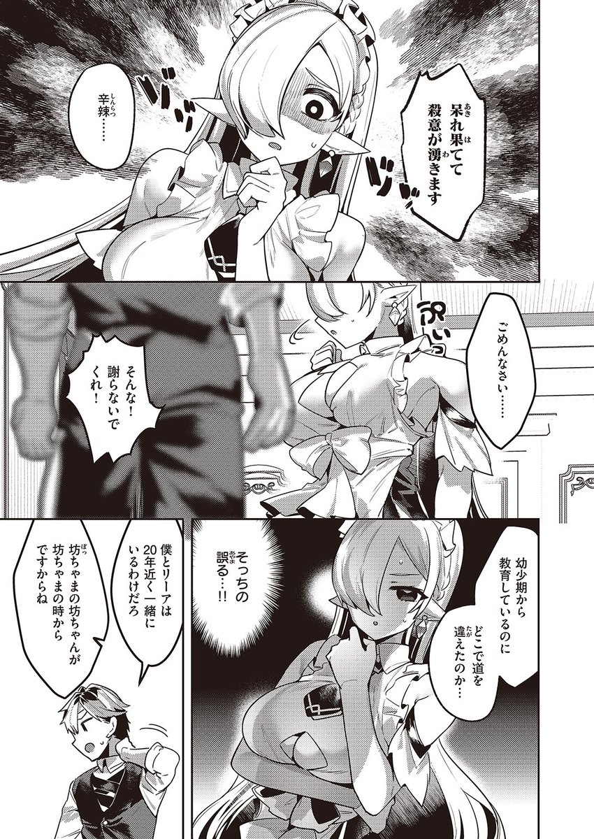 (2/2)

※イメージ画像と実際の修正方法は異なる場合があります 