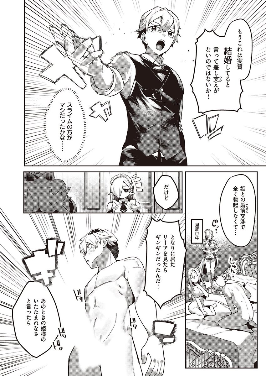 (2/2)

※イメージ画像と実際の修正方法は異なる場合があります 