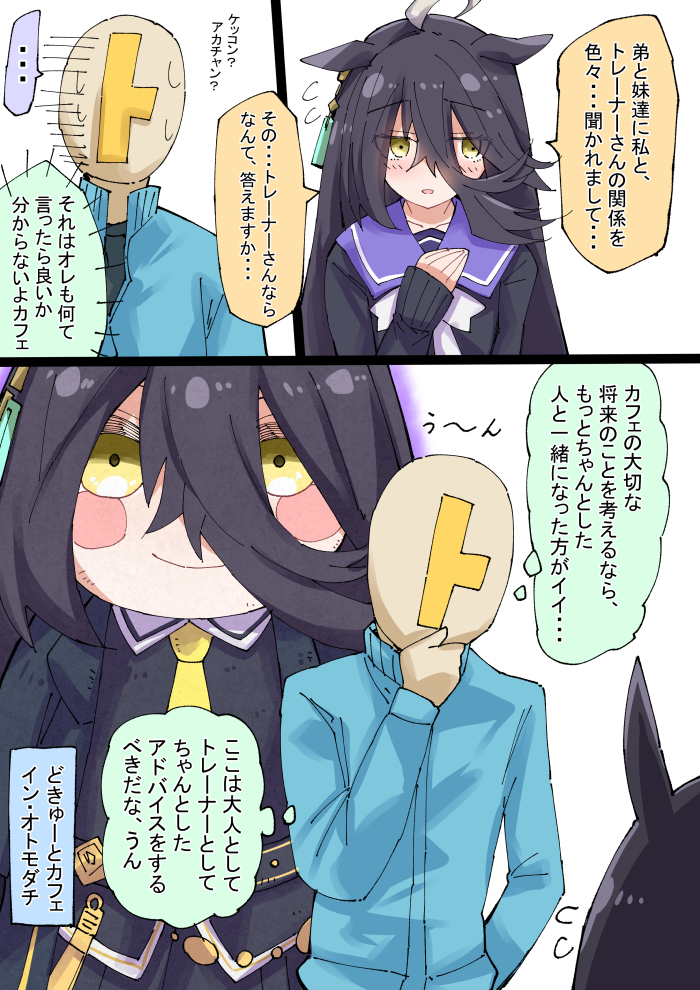 弟や妹達に質問攻めされたカフェの続きです、前回の絵をみてもらえるとありがたいです。
#ウマ娘 
