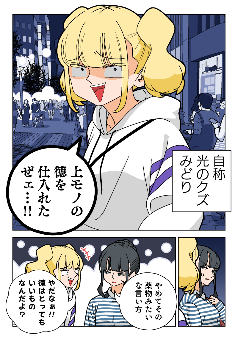 ガキをダシにキメた上モノの徳(1/2) 