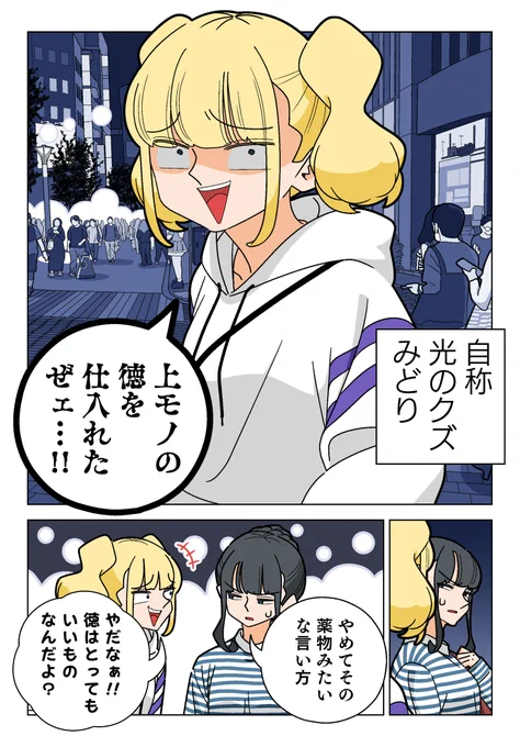 ガキをダシにキメた上モノの徳(1/2) 
