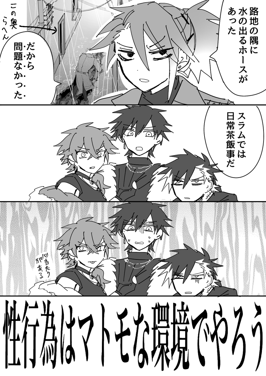 いつにも増して絵が汚い上、内容も汚い 