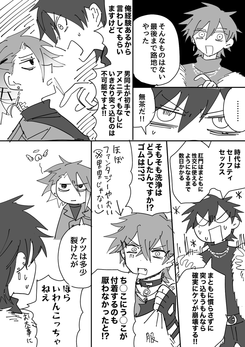 いつにも増して絵が汚い上、内容も汚い 