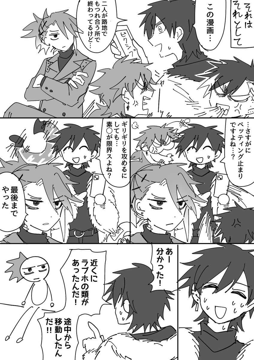 いつにも増して絵が汚い上、内容も汚い 