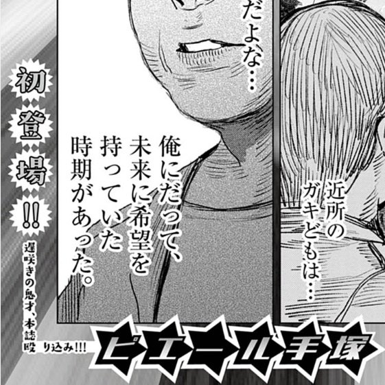 遅咲きの鬼才が?殴り込み?? 
