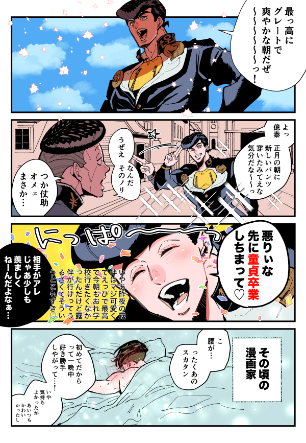 EXお題【卒業】
#仗露道場

素敵な企画&amp;お題を今までありがとうございました!!!!師範に敬礼🫡✨です!!!! 