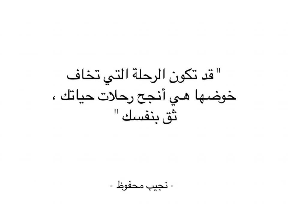 نجيب محفوظ ❤️