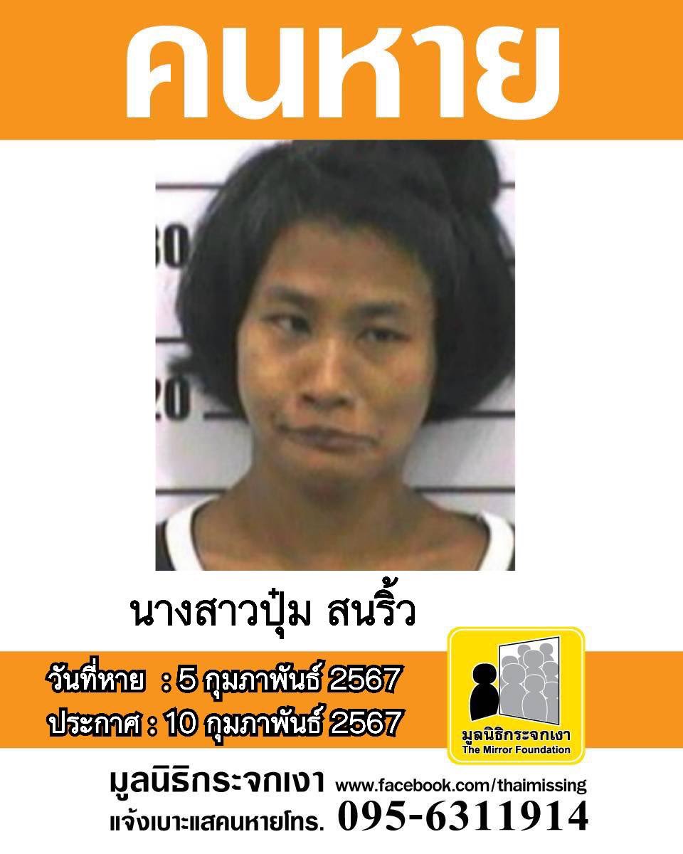 มูลนิธิกระจกเงา tweet media