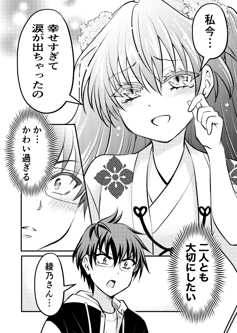 【異変】天ロリep85 1/3
二人とも…ですか。
   
 #漫画が読めるハッシュタグ 