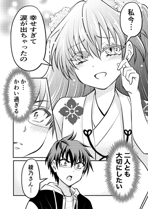 【異変】天ロリep85 1/3
二人とも…ですか。
   
 #漫画が読めるハッシュタグ 