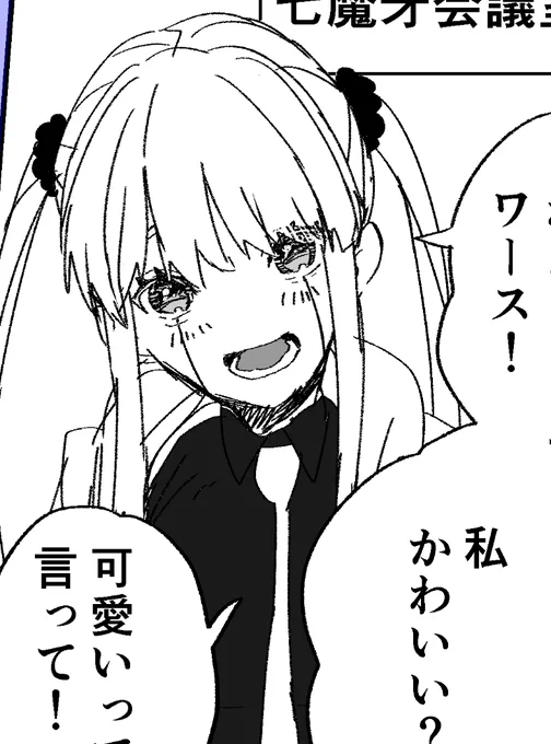 ワスラブかいてるーーーー!!!!!!! 