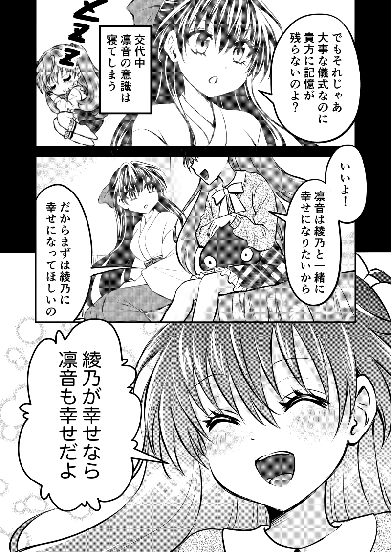 【異変】天ロリep85 2/3