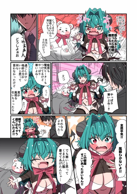 墓穴を掘るサキュバス
#創作漫画
#漫画が読めるハッシュタグ 