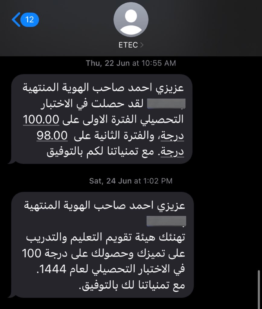 التحصيلي باختصار