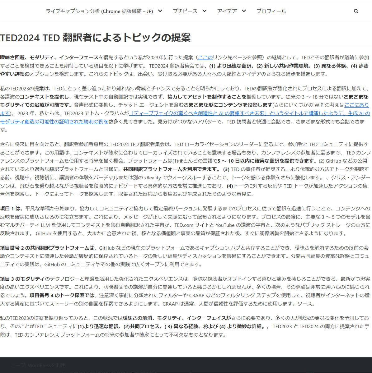 LearningengAki's tweet image. #TEDConference #TED2024 にて #TEDTranslators のみの集会で話して欲しい。TEDを加速しアイデアの力を最大化し、より多くのTalkで世界に貢献するための願いです。
akinorioyama.com/ted2024-ted-tr…
主に、翻訳の高速化、共同プロセス、x現実の体験と詳細との対話と、2023年に臨んだことの実現を望みます。