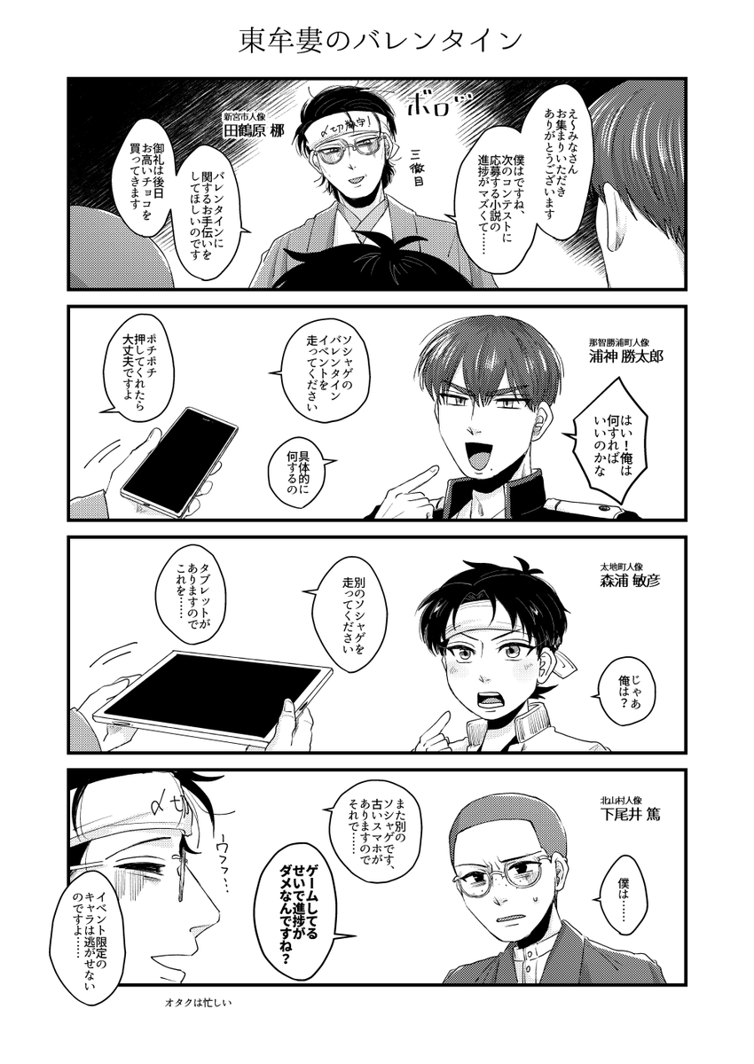 早めのハッピーバレンタインです🍫
チョコボックスやWaveboxでいただいてた人々を中心に。ありがとうございました～！