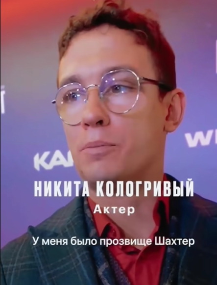 братан у тебя фамилия кологривый. какой нахуй шахтёр. кому ты пиздишь