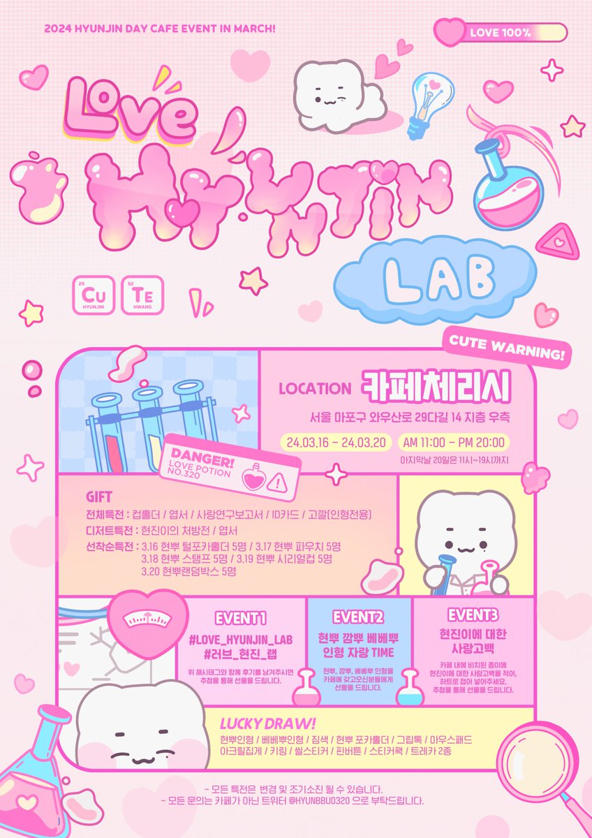 Hyunbbu0320's tweet photo. 𝟮𝟬𝟮𝟰 𝗛𝗬𝗨𝗡𝗝𝗜𝗡 𝗕𝗜𝗥𝗧𝗛𝗗𝗔𝗬 𝗖𝗔𝗙𝗘 𝗘𝗩𝗘𝗡𝗧

Ｌ♡ ＶＥ ＨＹＵＮＪＩＮ ＬＡＢ

.•♡ 𝟤𝟢𝟤𝟦.𝟢𝟥.𝟣𝟨 ~ 𝟤𝟢𝟤𝟦.𝟢𝟥.𝟤𝟢
.•♡ 𝖢𝖠𝖥𝖤 𝖢𝖧𝖤𝖱𝖨𝖲𝖧

#RT 추첨을 통해 선물을 드려요.。ｏ♡

#LOVE_HYUNJIN_LAB #러브_현진_랩 https://t.co/AY4l3GCVnG