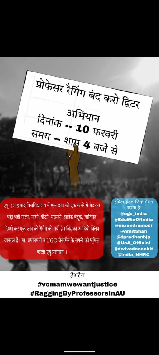 RaoAbhi22982875's tweet photo. Why Authorities (इलाहाबाद विश्वविद्यालय) are silent? University students are protesting on the road.Take Any action before the situation get worse.#RaggingByProffesorsinAU
#vcmamwewantjustice
@ugc_india @EduMinOfIndia @narendramodi @AmitShah @dpradhanbjp @UoA_Official @India_NHRC https://t.co/OBUsNme3h3
