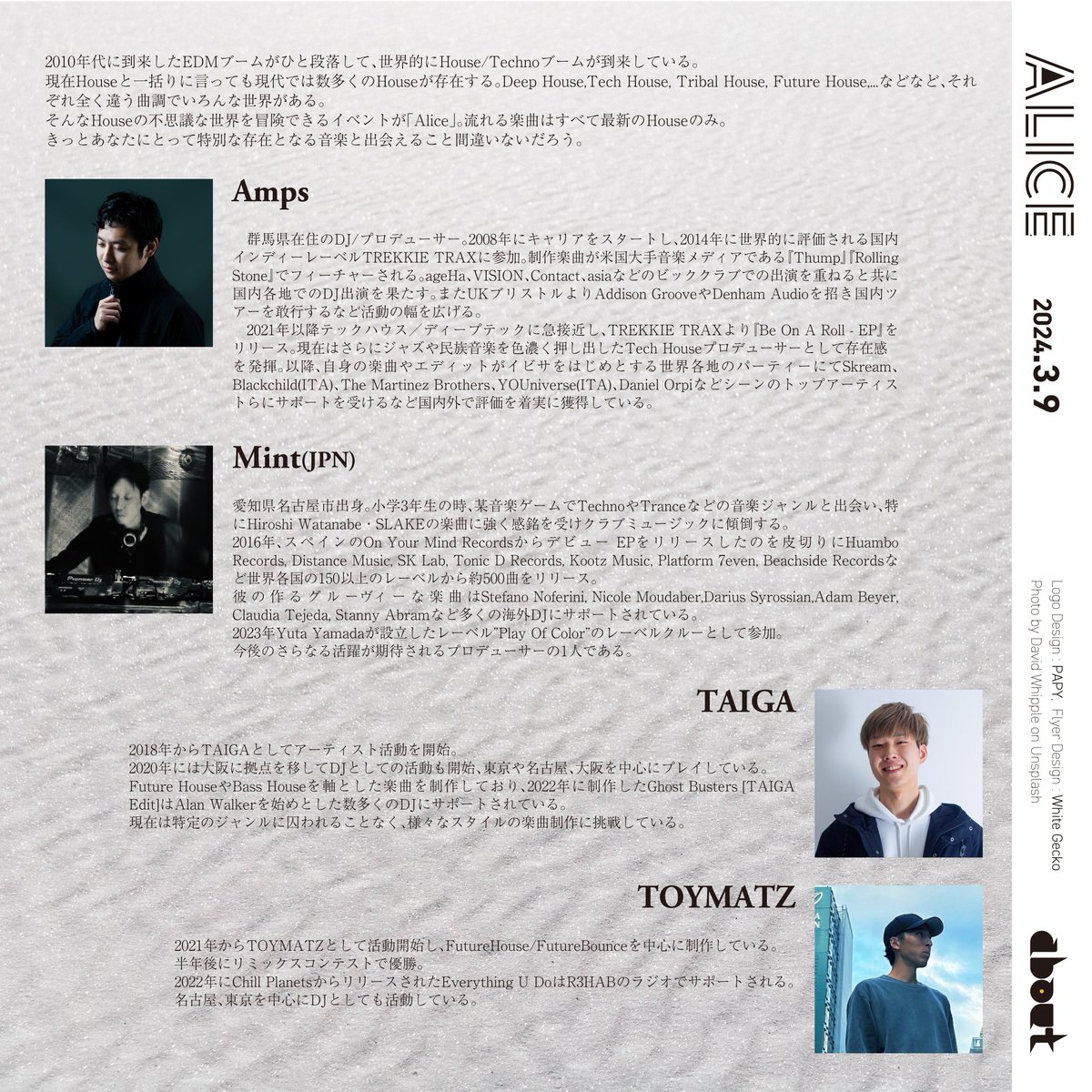 DiCё ver 8.0 tweet media