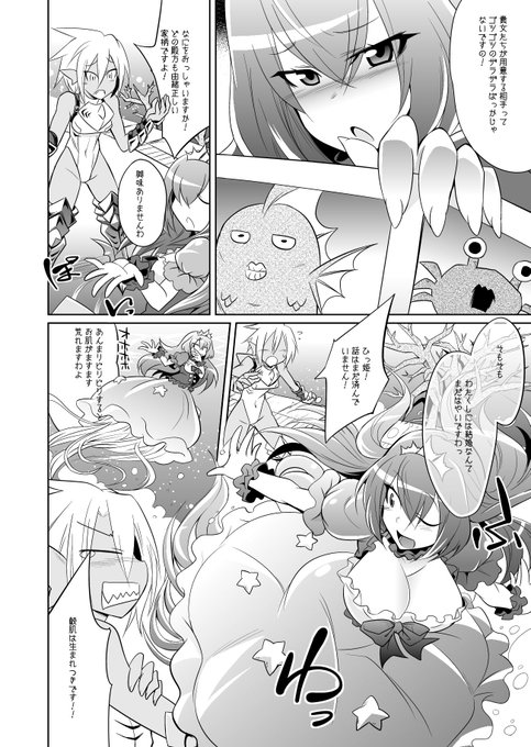 海姫さまは私の10年前に初めて世に出た商業えろまんがなので古き者扱いなのです https://t.co/ysN6qN78VK 