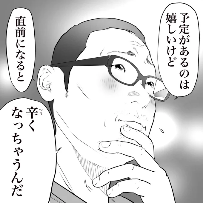 友人の「みんなそうだと思う」 