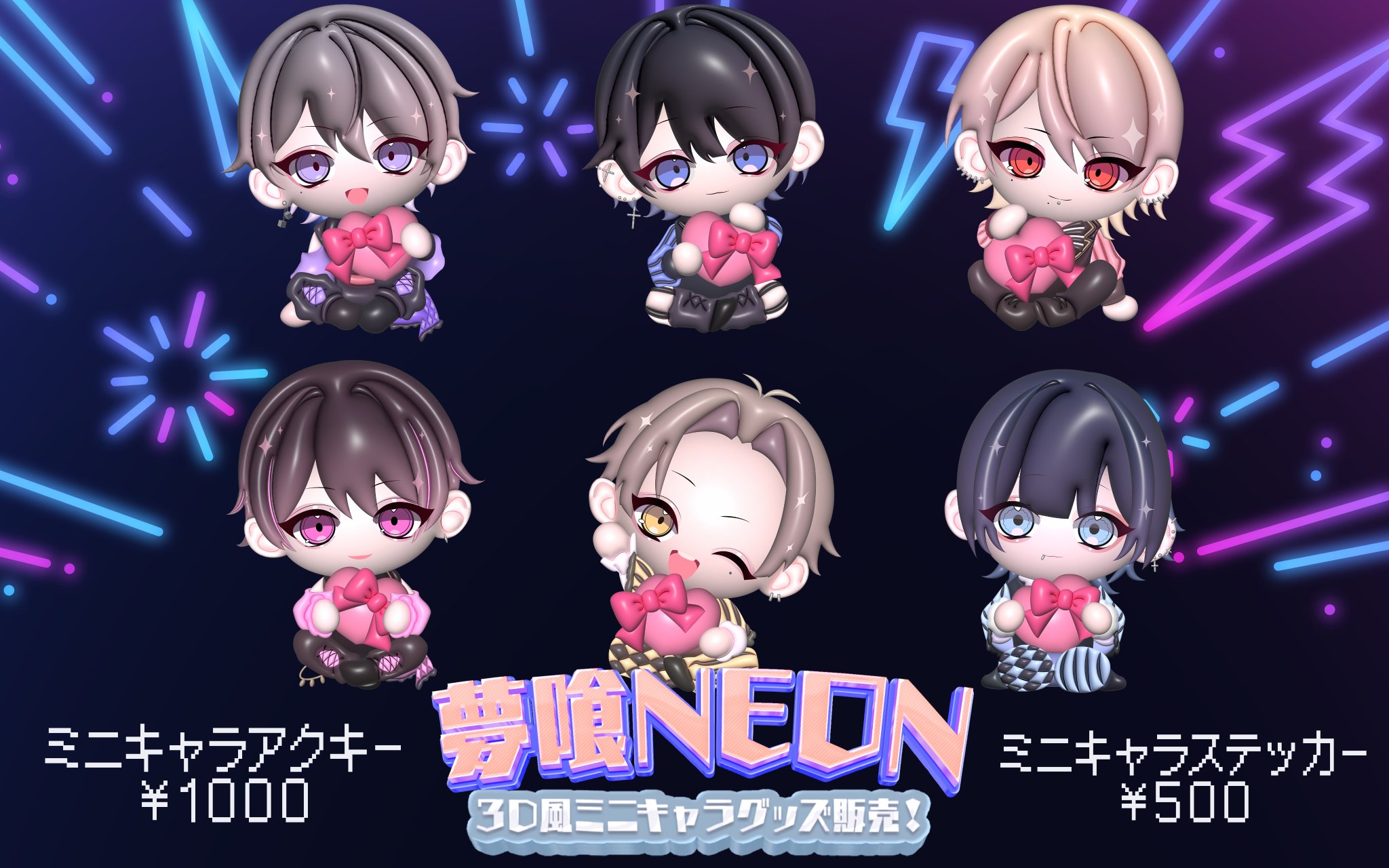 夢喰neon 翔汰 グッズ 夢喰NEON2ndワンマングッズお品書き解禁 – 夢喰NEON