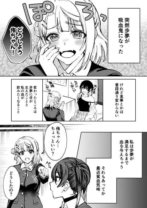 吸血鬼ゆうぽむ描いてしまった 