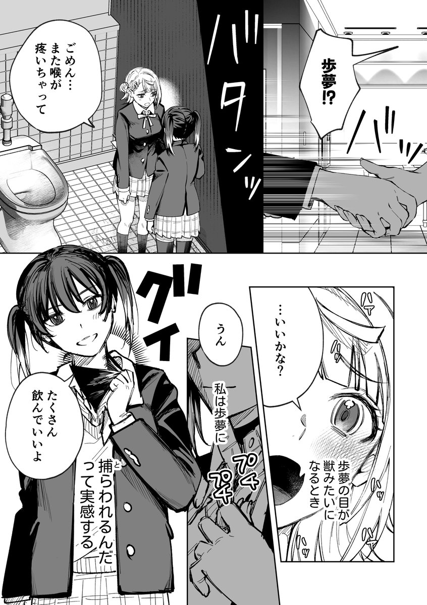 吸血鬼ゆうぽむ描いてしまった 