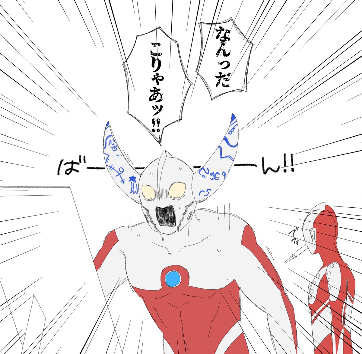 その叫び声は光の国中に響き渡ったと言う… 