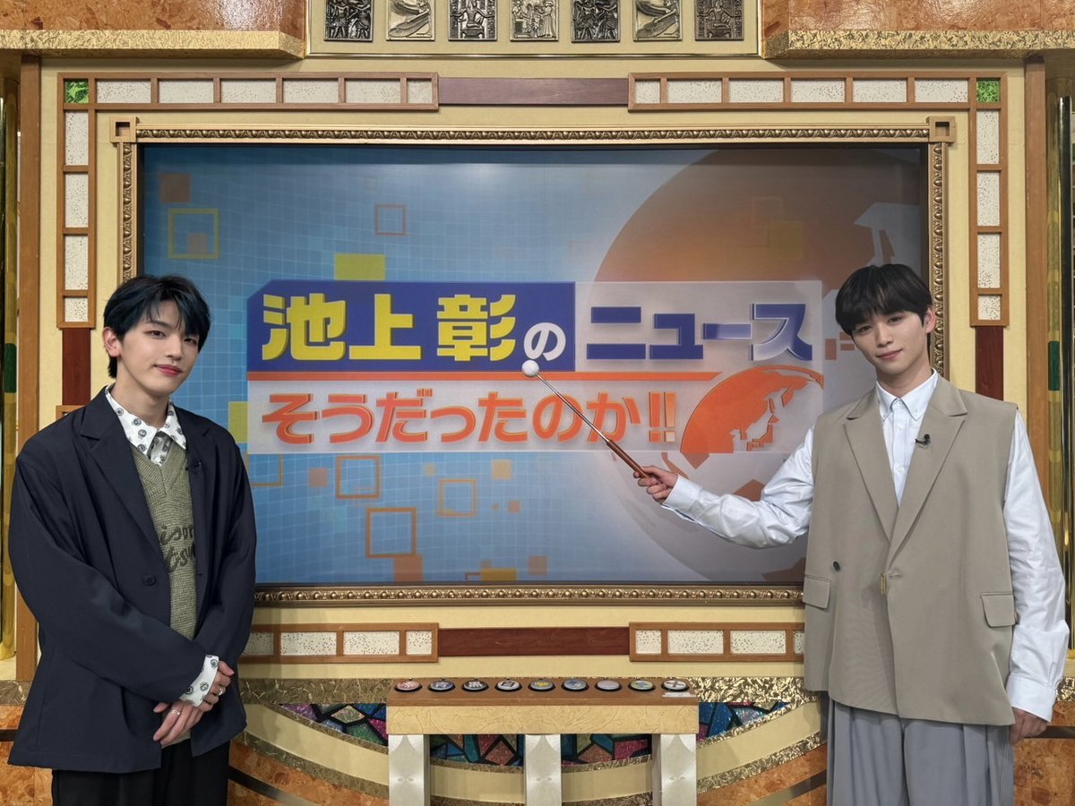 テレビ朝日 #池上彰のニュースそうだったのか!! 後藤威尊 髙塚大夢が