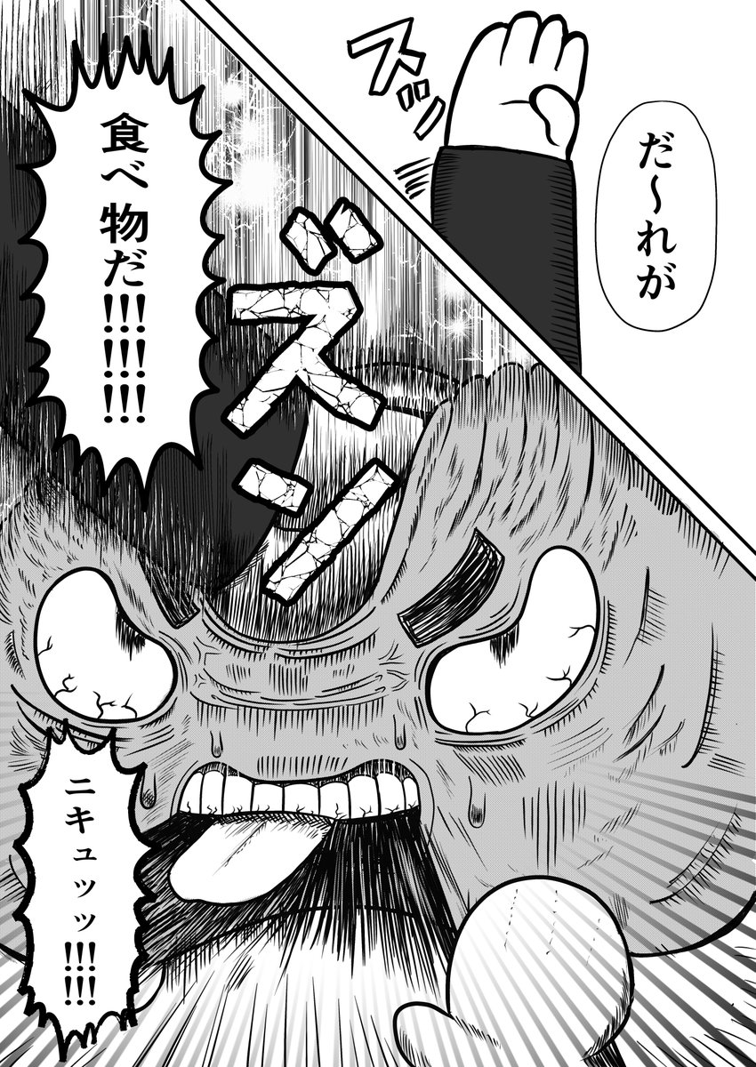 ヒーローが活躍する漫画を描いてみました。
 #漫画がよめるハッシュタグ 