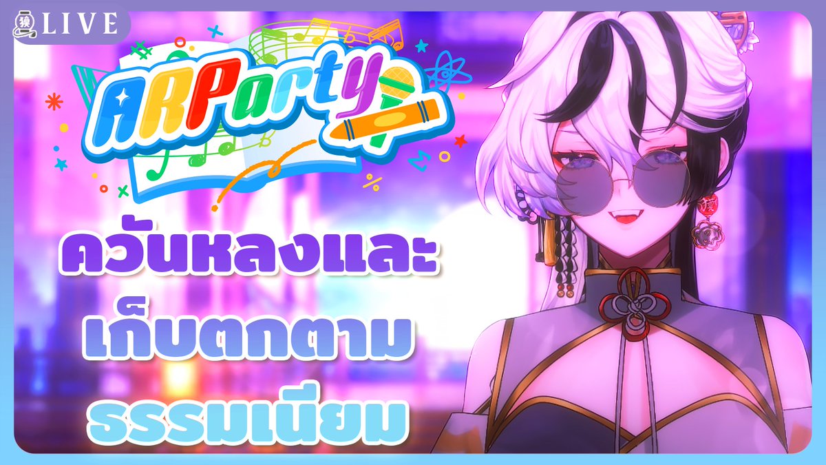 Baku_ARP's tweet photo. 𝕌𝕡𝕔𝕠𝕞𝕚𝕟𝕘 𝕊𝕥𝕣𝕖𝕒𝕞
✦☁⊷🏮⊷☁✦
【🔴After #ARParty】ควันหลงตามธรรมเนียม ย้อนแชทและร้องทั้ง Set List อีกรอบ ☁🎙
10 FEB 19:30 (GMT+7)¦2月10日‣21時30分~
Waiting Room ⊳ https://t.co/YEckh3DVmw
#BakuARP #BakuDream แด่เธอ #ผู้ฝันใฝ่
#ARProject #Vtuber #VtuberTH https://t.co/icS5No0Ff0