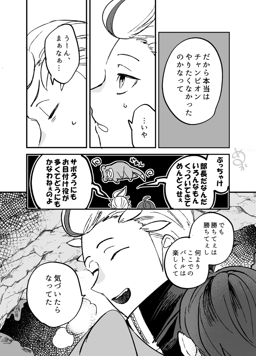 カキアオさん漫画
「一番星をつかまえに」全13P(1/4)

光ルートのツバっさんです!!(自称) 
