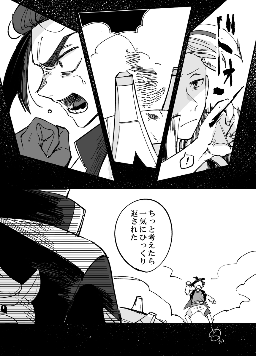 カキアオさん漫画
「一番星をつかまえに」全13P(1/4)

光ルートのツバっさんです!!(自称) 