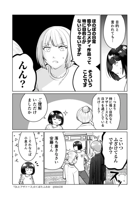 監禁の回(2/2) 