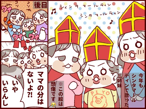 11月11日はシンタマールティンの日です。('∀`)
かつての我が家はこんな感じでした〜。

どんな行事なのかをまとめた記事はこちら⏬
https://t.co/ZkkW5uiiOa 