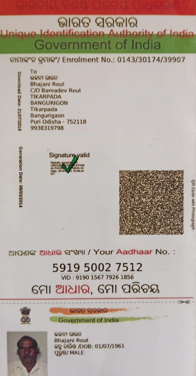 amiyaranjanNpfc's tweet photo. @CMO_Odisha @SecyChief
@PradeepJenaIAS @MoSarkar5T
@gapg_dept @HFWOdisha @Food_Odisha @Puri_Official
ଚିକିତ୍ସାରେ ଅର୍ଥାଭାବ,ହାର୍ଟ ରୋଗରେ ପୀଡ଼ିତ ୬୩ବର୍ଷୀୟ ବୃଦ୍ଧ,କାକଟପୁର ବ୍ଲକ୍ ବାଙ୍ଗୁରିଗାଁ ପଞ୍ଚାୟତ ଅଧୀନ ଟିକରପଡ଼ା ମୌଜାର କୋଳଥକଣ୍ଟା ଗାଁର ଭଜନୀ ରାଉତ ଆପୋଲ ହସ୍ପିଟାଲରେ ଚିକିତ୍ସିତ ହେଉଛନ୍ତି,(1/3) https://t.co/zin7A79b82