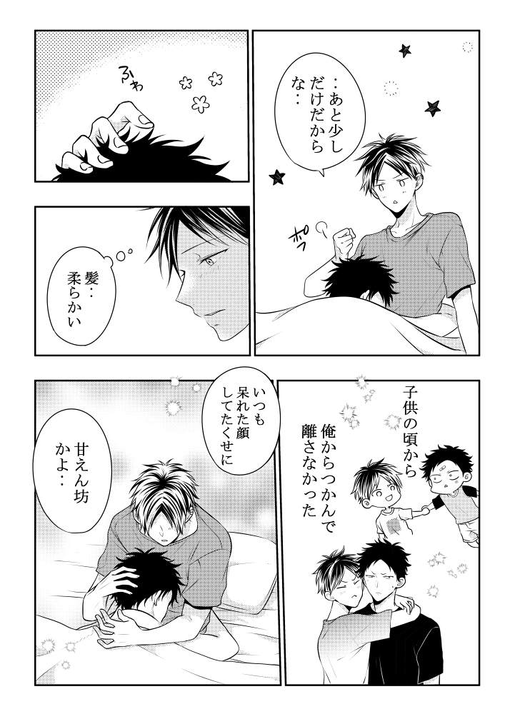 愛しい存在🐈‍⬛🐈 