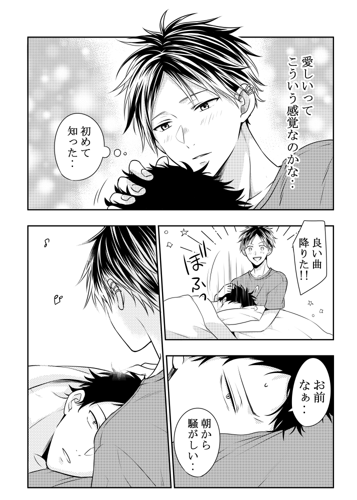 愛しい存在🐈‍⬛🐈 
