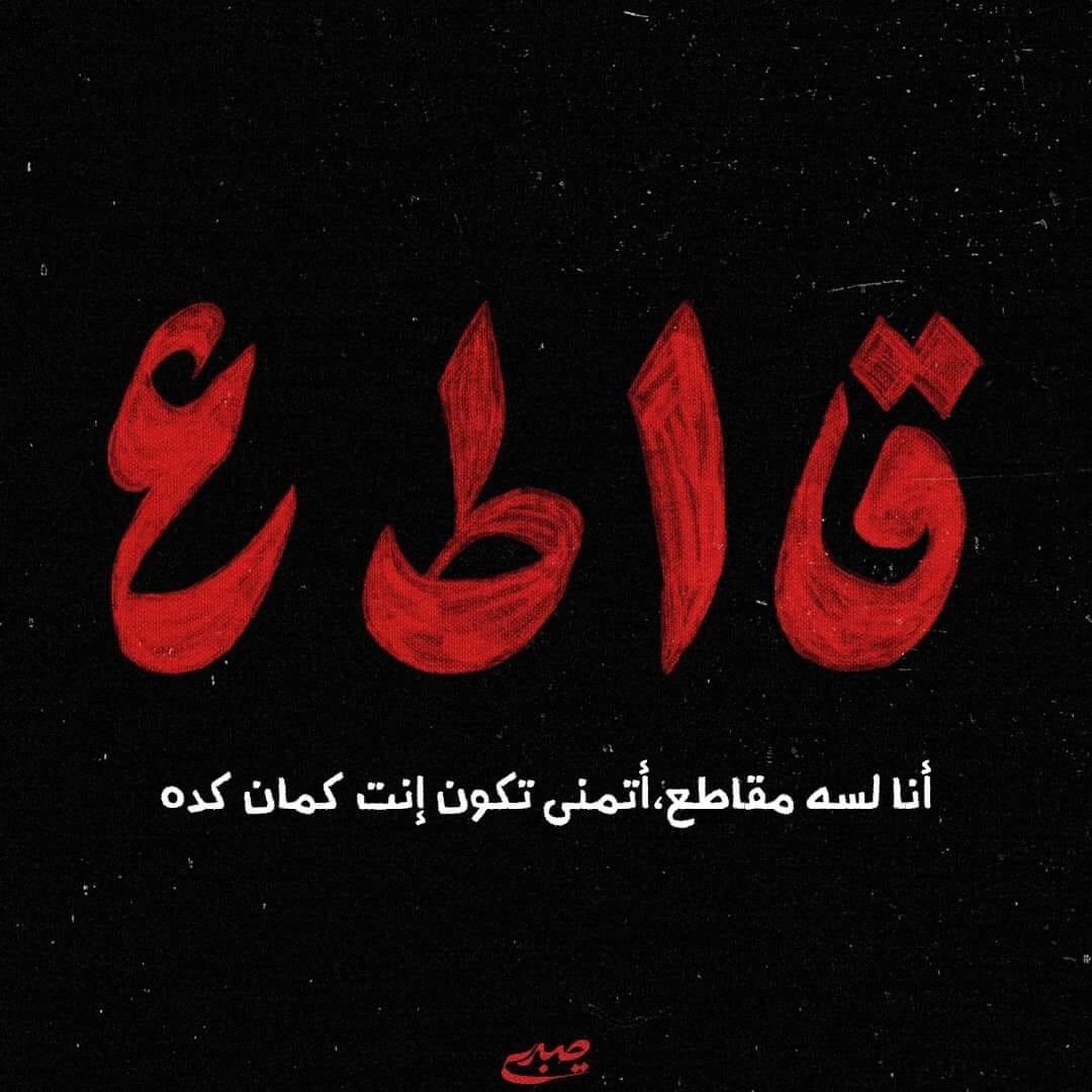 AliGom3aaa's tweet photo. أنا لسه مقاطع https://t.co/hTncUychEL